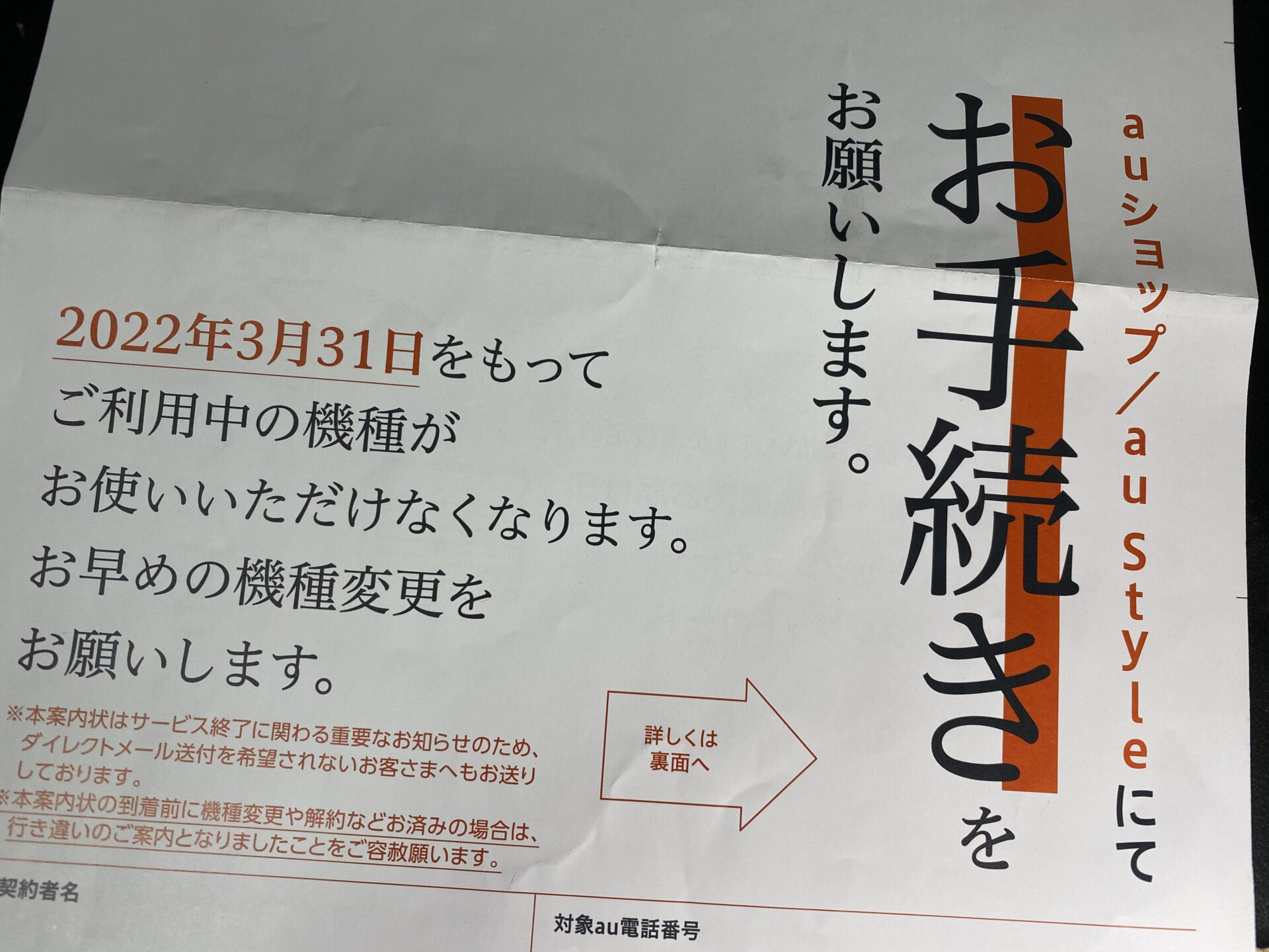 スマホデビュー 3gサービス終了でガラケーが使えなくなる All Is Well That Ends Well